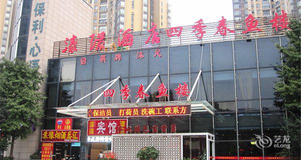 武汉濠璟酒店图片