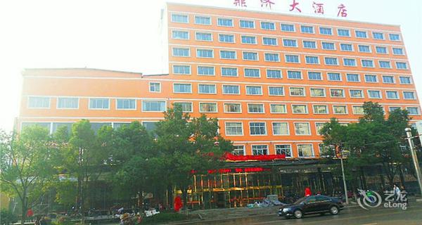 黄石鼎济大酒店图片