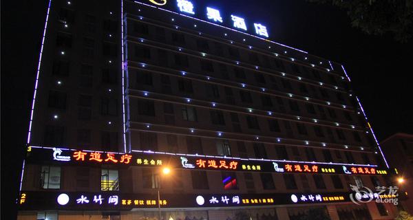 橙果酒店(长沙广电中心店)3小时房图片
