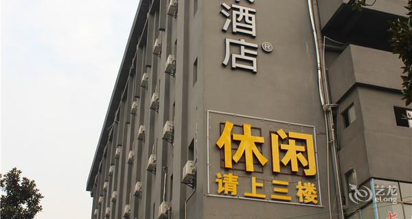 亚米(省妇幼保健院长岭店)3小时房图片