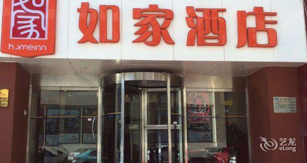 如家快捷酒店(天津开发区店)-钟点房图片