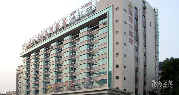 广州国茂大酒店图片