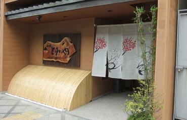 富谷町旅馆（Tomiya Ryokan）图片