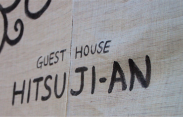 Hitsuji-An GuestHouse图片