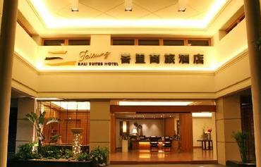 台东峇里商旅酒店图片
