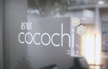 Oyado Cocochi舒适旅馆图片