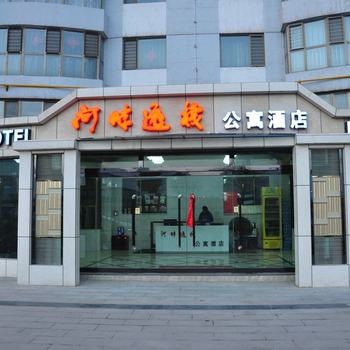 西宁河畔逸栈公寓酒店图片