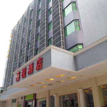深圳禧程酒店图片