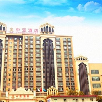 成都中亚酒店图片
