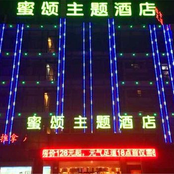 上海主题酒店图片_7
