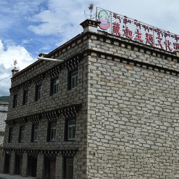 稻城亚丁藏迦主题文化酒店图片