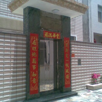 漳州东山怡鹭小筑家庭旅馆(西埔店)图片