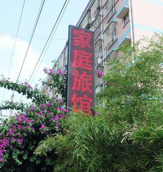 柳州家庭旅馆图片
