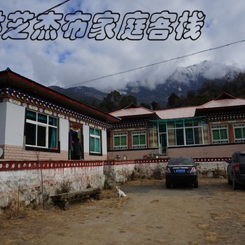 西藏杰布家庭旅馆图片