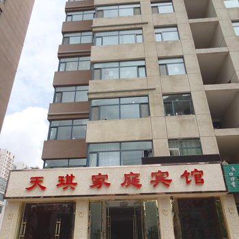 青海天琪家庭宾馆（西宁）图片