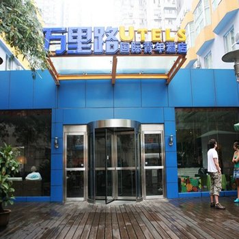 万里路国际青年酒店(上海武宁路店)图片
