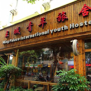 桂林王城国际青年旅舍图片