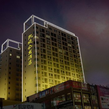 惠州凯旋公寓酒店图片