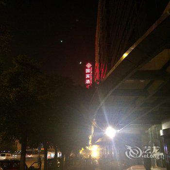 北京国宾酒店图片